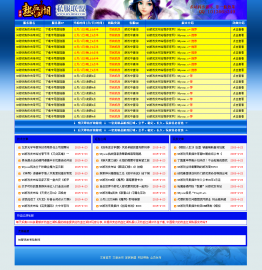 防rxjhsf热血江湖发布站程序源码支持全天套黄连体广告源码