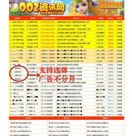 梦幻西游最新款发布站程序源码支持在线充值连体广告天...
