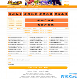 梦幻西游发布网站程序源码SEO优化实力打造